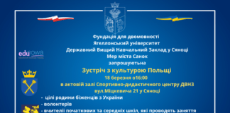 Spotkanie z kulturą Polski. Зустріч з культурою Польщі